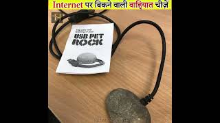 🙀Weird Things That Are Sold On The Internet #facts @factsjaat