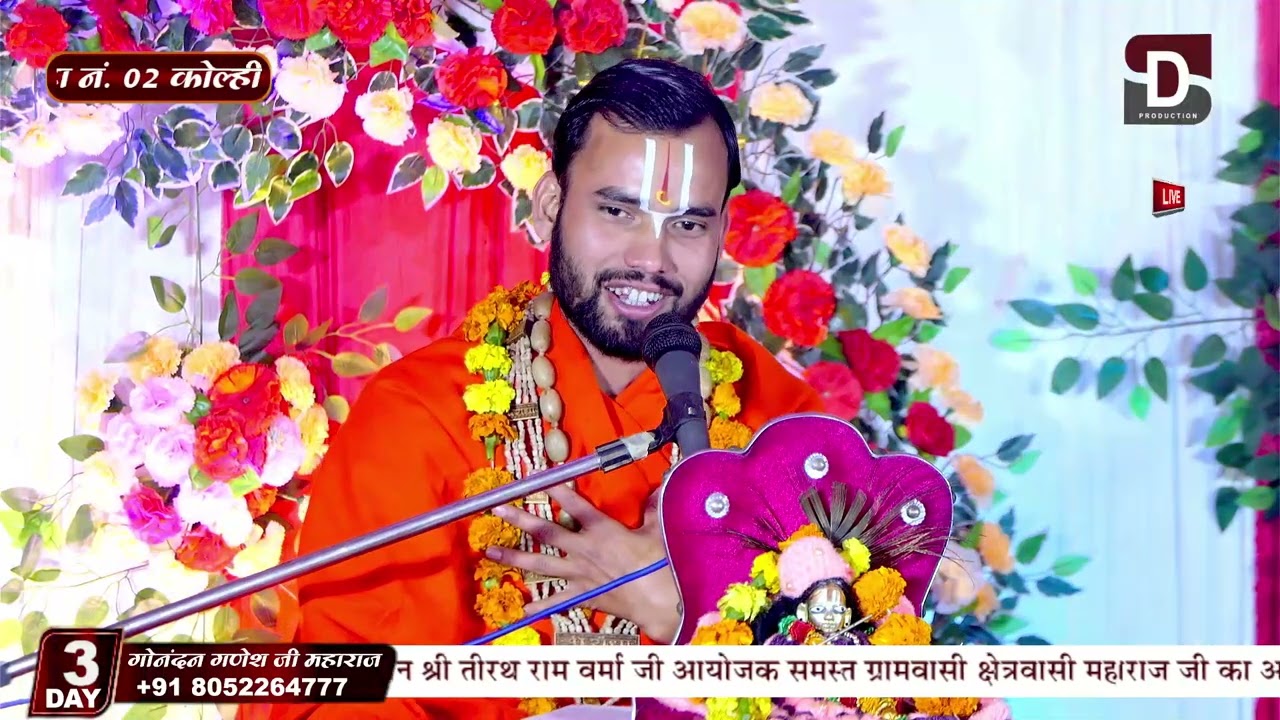 देवर्षि नारदजी का पूर्व चरित्र 