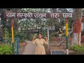 Vlog-79 नवरात्रि में की special पूजा।##ushavlogs #usha #navratri #navratrispecial #mandir #park #fun