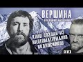 "ВЕРШИНА" ВЫСОЦКИЙ 🏔COVER🎸by Pushnoy ВИДЕОМАТЕРИАЛЫ ПОДПИСЧИКОВ 🤟