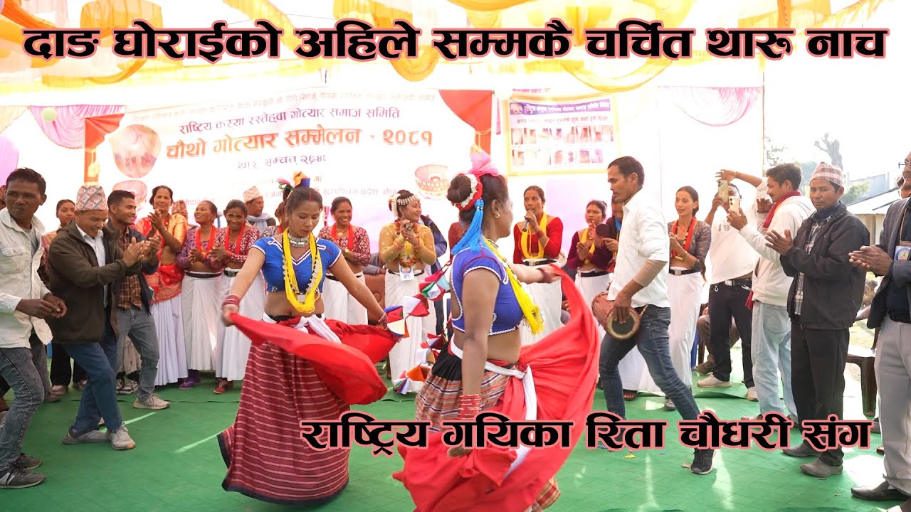 2081 Tharu Best Dance \\ Dang Ghorai dance\\ Karya Rasthewa Kailali \\ Tharu Cultural Dance