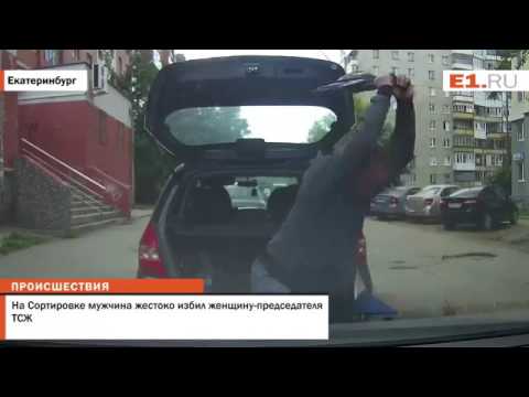 В Екатеринбурге мужчина избил председателя ТСЖ