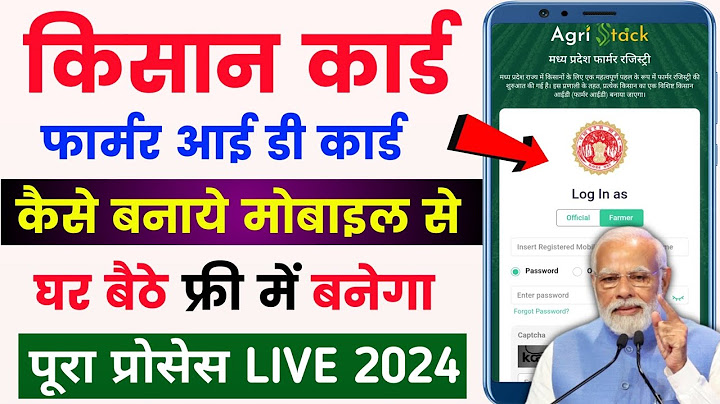 Farmar id registration online | Farmar id kaise banaye | farmar id Online apply | kisan Card online