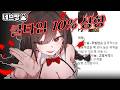 이걸 어케 안 함?! 쿨타임 10%나 상향 받은 권 아야 최신 공략 해보자!! / [이터널 리턴]