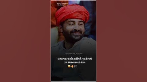 Devayat khavad attitude WhatsApp status/gujrati attitude shayari status/ trend video/#shorts