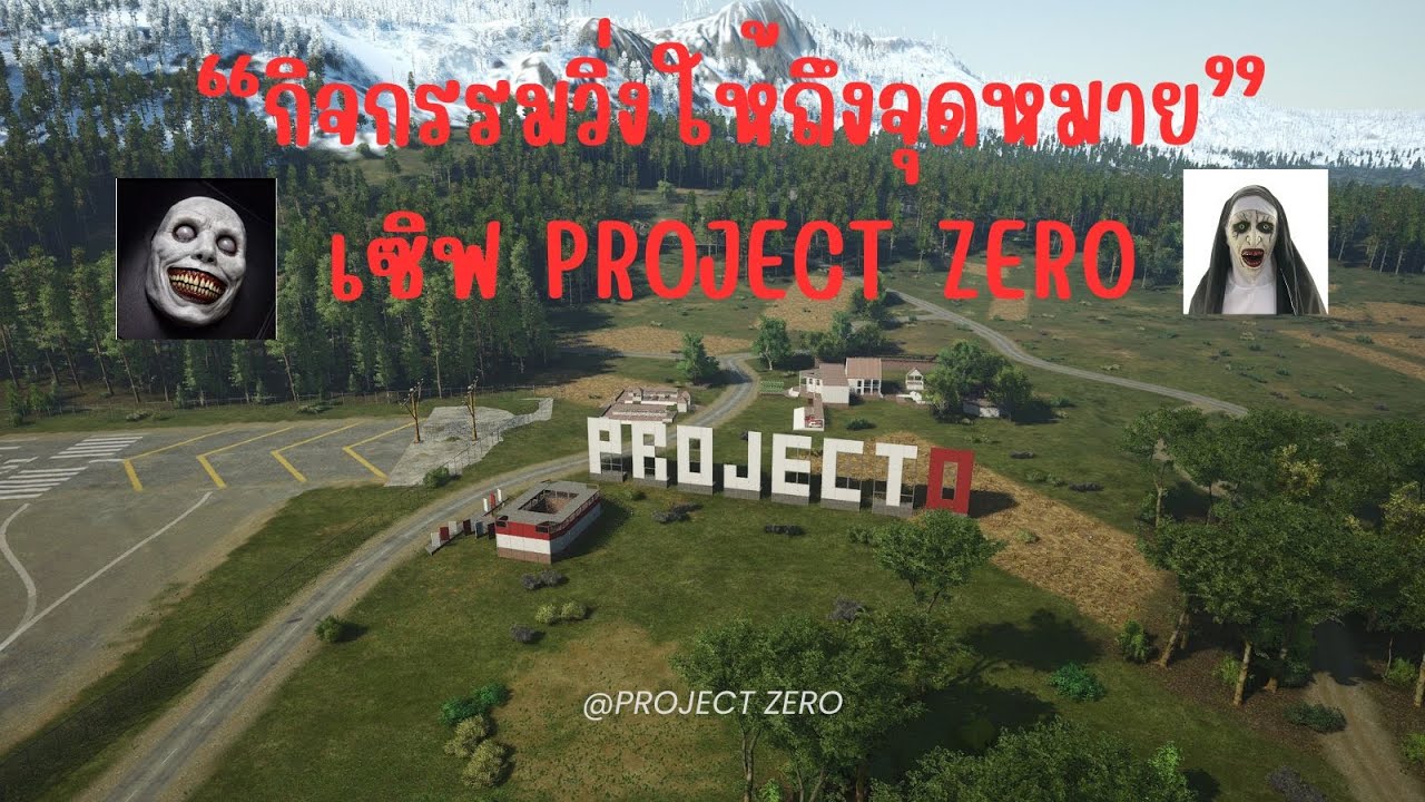 [LIVE] SCUM 01 - เอาชีวิตรอดใน PROJECT ZERO กับกิจกรรมวิ่งให้ไปถึง ...