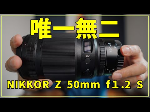 早い者勝ち Nikon 単焦点レンズ NIKKOR Z 50mm f/1.2S ニコン、大口径標準単焦点レンズ「NIKKOR Z 50mm f/1.2 S」を12