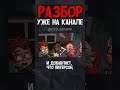 Ники СОШЁЛ С УМА 2 й Сезон Hello Neighbor Welcome To Raven Brooks Helloneighbor2 Helloneighbor 