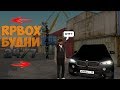 Будни студента... [Rpbox]