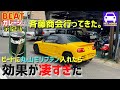 ホンダビートで斉藤商会に行って丸山モリブデンを入れたら効果がヤバい!★超高回転サウンド聞かせます★京阪商会★クジラクラウン★京都はんなりチャンネル★FK7 HONDAくるまCHANNEL VOL133