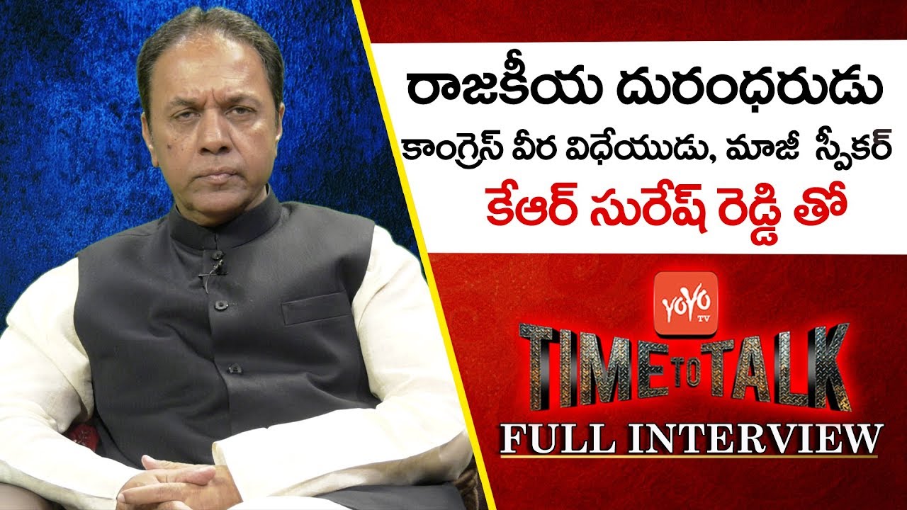 Telangana Sr. Congress Leader K.R. Suresh Reddy Exclusive Interview ...