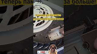 Установил M.2 SSD в PS5 — теперь памяти в 2 раза больше! #ps5  #playstation5  #adata (Цены космос!)