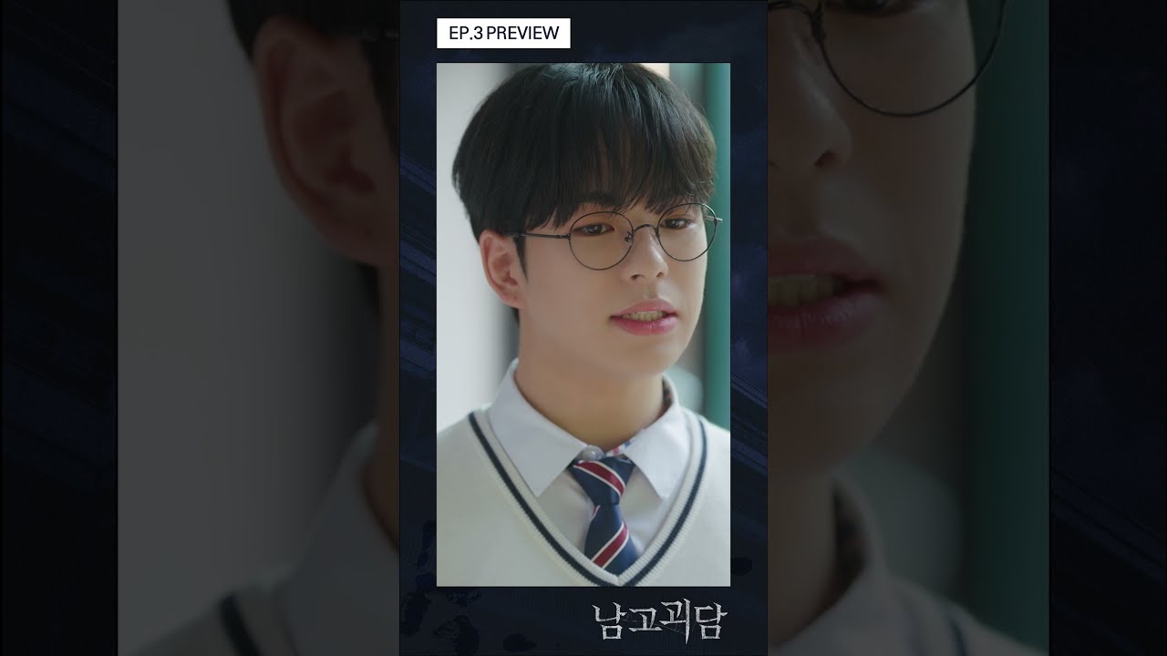 TREASURE - WEB DRAMA '남고괴담' EP.3 PREVIEW CLIP