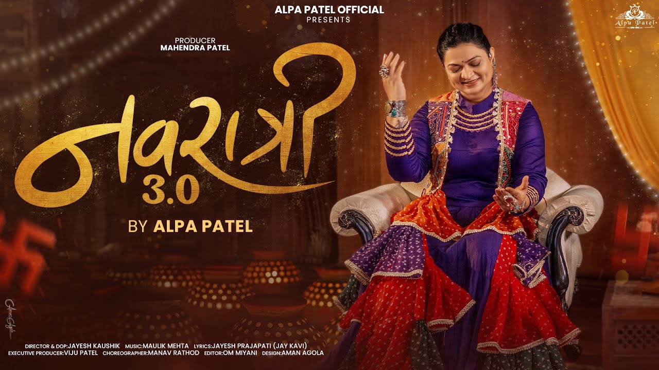 Alpa Patel - Navratri 3.O -Non Stop Garba |  | 2025 | નવરાત્રી 3.0 - નોન સ્ટોપ ગરબા |