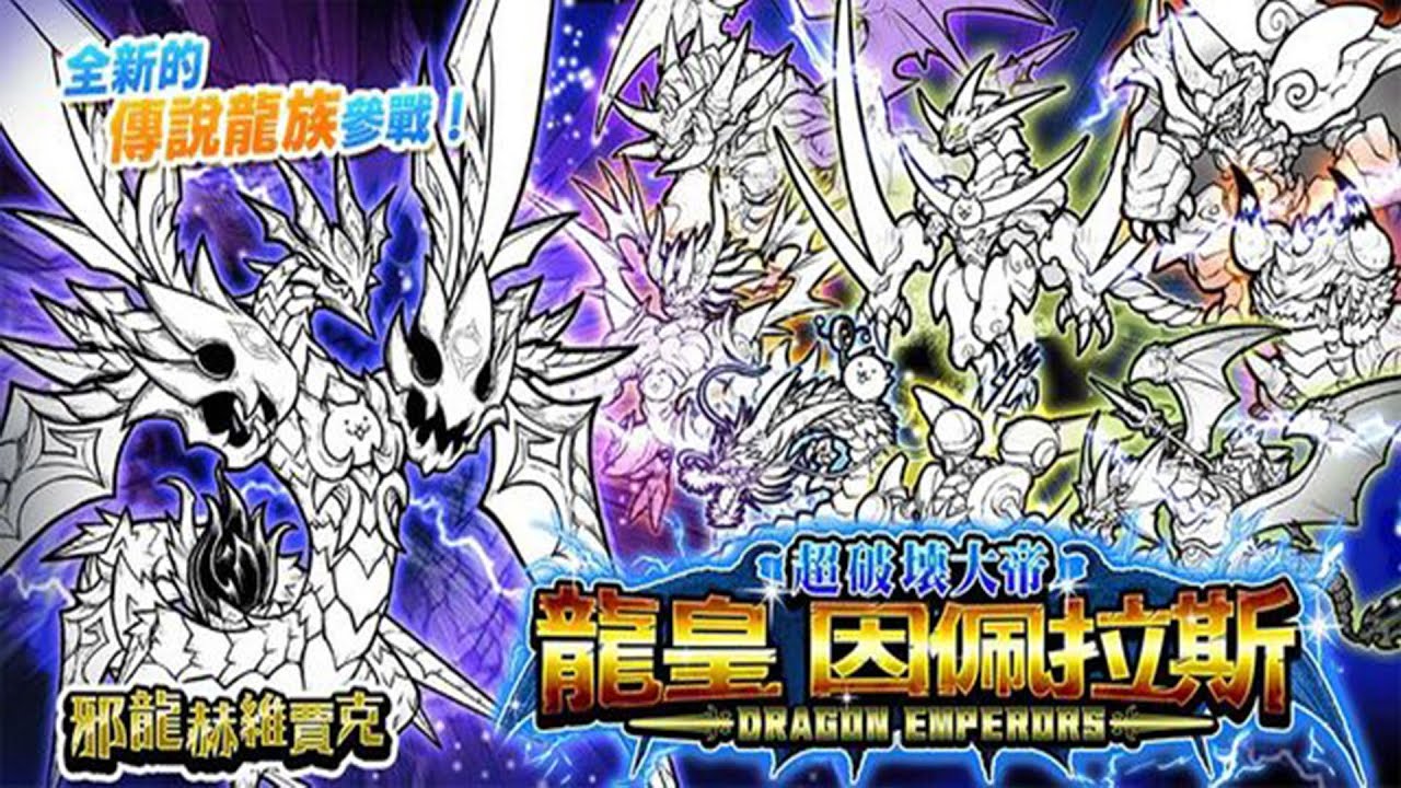 【貓咪學院】超破壞大帝 龍皇系列 轉蛋必中《菲爾.傑克森》|地龍索多姆|聖龍梅基多拉|龍騎士巴魯斯|神龍卡姆庫拉|龍戰機雷電|霸龍迪歐拉姆斯|古龍剛格利昂|天龍城巴比貓塔|角龍格拉迪歐斯|邪龍赫維賈克