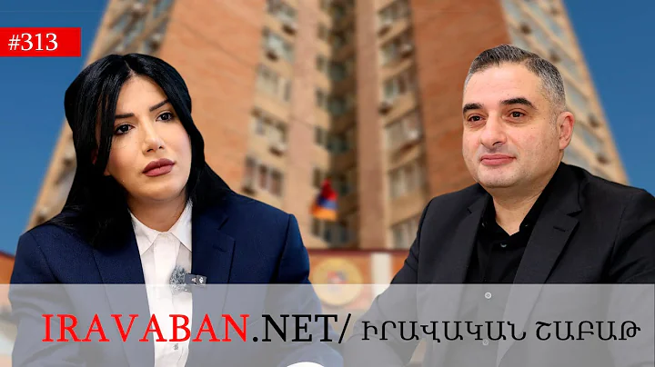 Հունվարի մեկից ուժի մեջ կմտնի Կատարողական վարույթի մասին նոր օրենքը