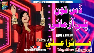 Diss Ton Azmai Faiza Ali Music Video 2022 Koyal Production Official