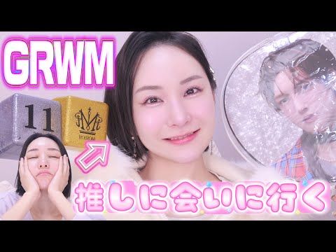 【GRWM】推しに会いに行く日の爆盛れピンクメイク💎🍯【ROIROM】