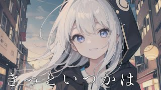 【音街ウナ】きっといつかは Original music