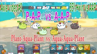 PAP vs AAP v#1 - Axie Games Replay (Numbing Lecretion) - Plant Aqua Plant vs Aqua Aqua Plant screenshot 2