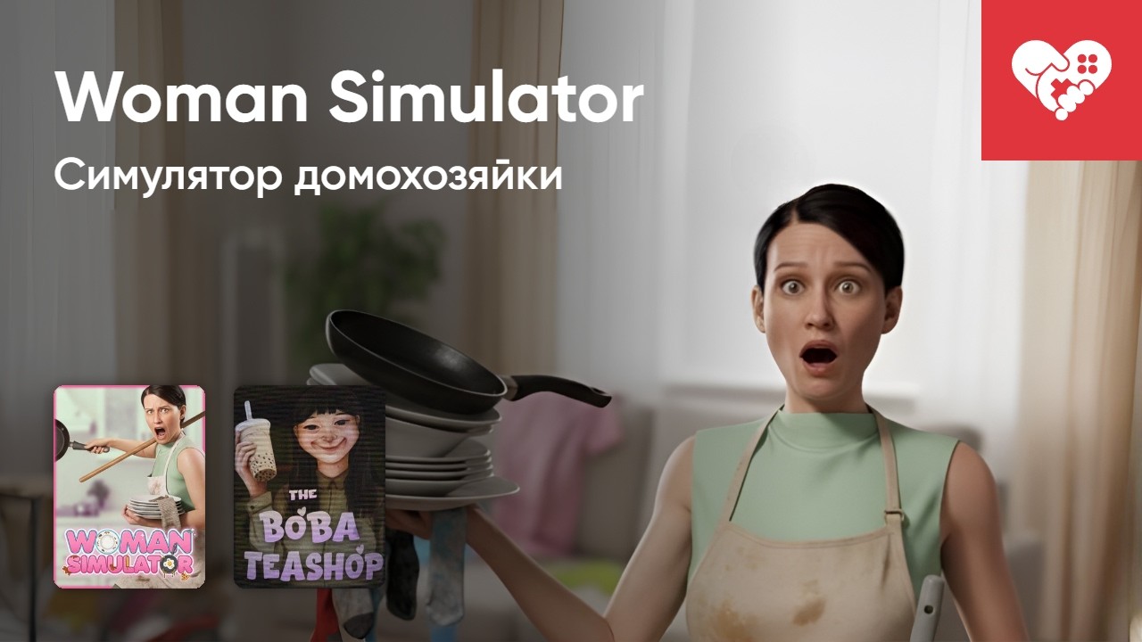 Стрим от 05/03/2026 – WOMAN SIMULATOR, IN TRUSTED HANDS, PSYHONDS, THE BOBA TEASHO