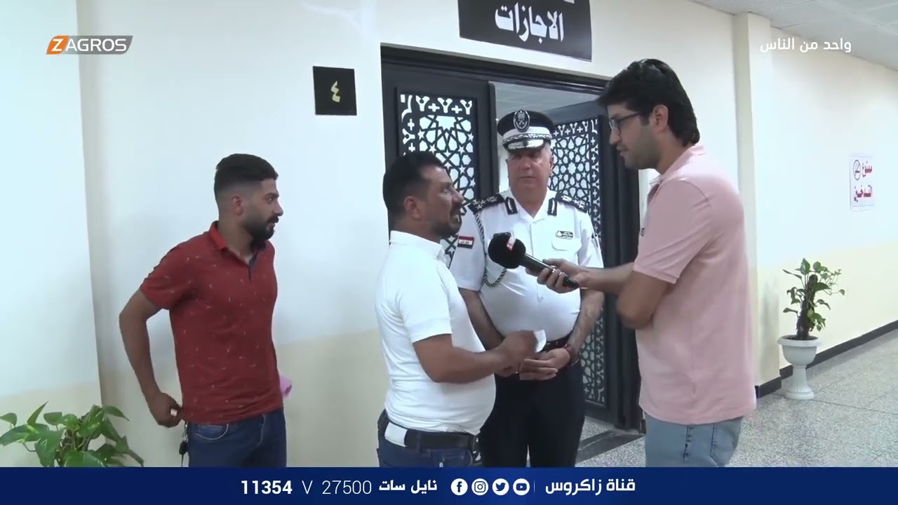 تغطية خاصة من داخل مديرية تسجيل المركبات واجازات السوق موقع (ملعب الشعب) - بغداد | واحد من الناس