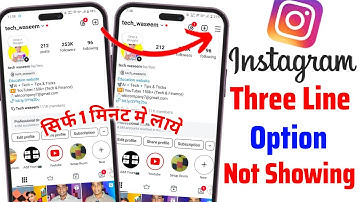 Instagram 3 line Option not showing problem || How to fix instagram 3 line Option not showing