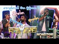 මේන්න Reverb සුපිරියක් විදින්න දැනෙන්න අහන්න තොල්පෙති මත මුමුනන ගී