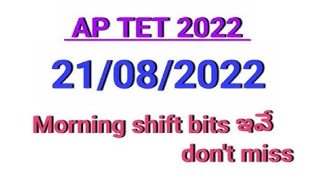 టెట్ డీఎస్సీ 2022|21-08-2022|morning shift bits|don