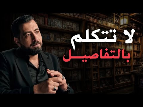 4 أخطاء تجعل الناس لا تحترمك تعلم فن الهيبة وقوة الشخصية حتي لا يستضعفك الاخرين كريم الشاذلي