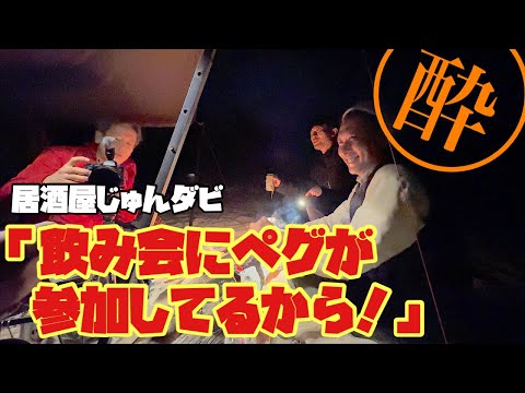 【無人島2023番外編】お蔵入りトーク集【焚火会】