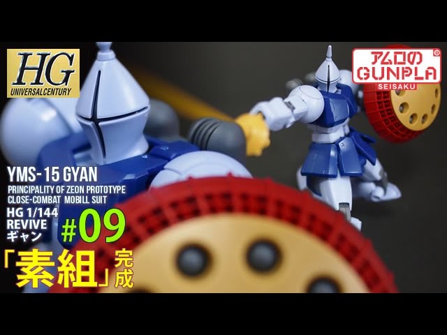 【未組立】 HG ガンキャノン、ギャン、キュベレイ、百式 未組立】 HG ガンキャノン、ギャン、キュベレイ、百式