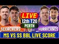 🔴PS vs HH Live | BBL 2025 Live Match 12 | Cricket Live Score &amp; Commentary