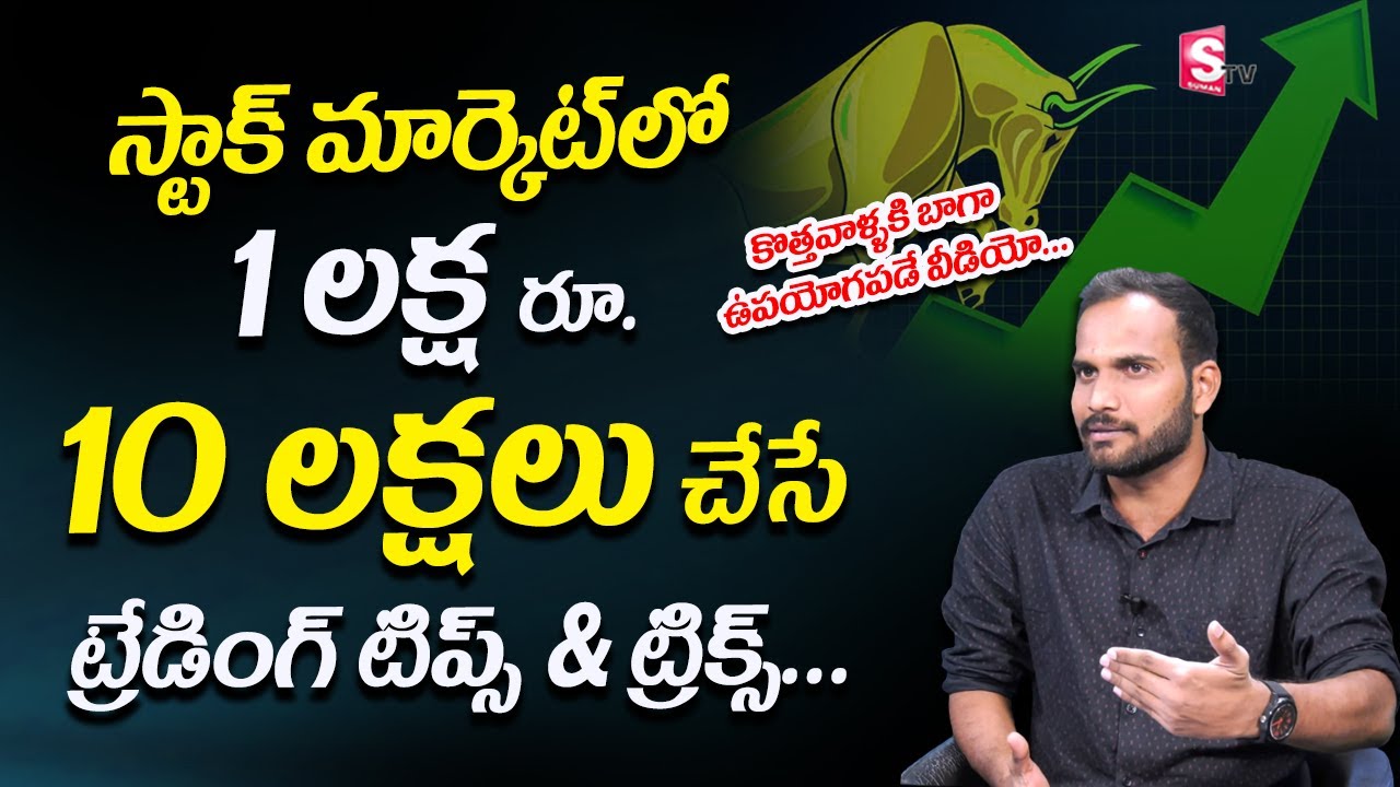 Tirupathi Reddy Tirupathi Reddy - Option Trading Tips in Telugu | Stock Market for ...