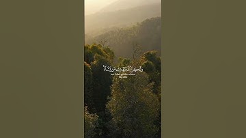 ما تيسر من القرآن الكريم #اكسبلور #العظماء #حكمة_اليوم #الظروف #اقتباسات #الرمال