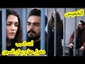 حلقة الخميس مسلسل الأمانة مها و يمان يدخلان السجن مها تقرر الزواج و انهيار يمان قبل العرض على 2m