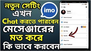 How To Imo Chat iBubble Very Important Setting 2022 New Update Of Imo Beta Chat Bubble screenshot 5