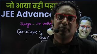 25 Question JEE Adv 26 - Notes 🥶 Aura 999999++ JEE 2027 Full Guidance #iitjee #jee2027
