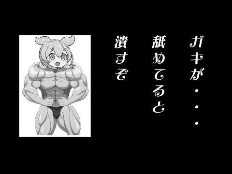 【VOICEROID劇場】なんで可愛いか知ってるか？