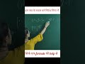 #mathematics #viral #shorts #mathstricks #trending #textbookexercise