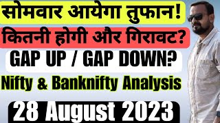 सोमवार आयेगा तुफान! कीतनी होगी और गिरावट? GAP UP / GAP DOWN Nifty Banknifty analysis 28 August