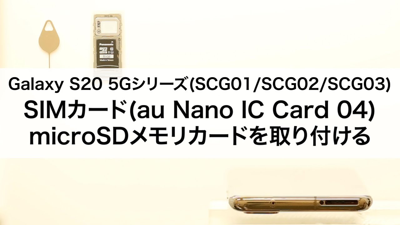 124 【早い者勝ち】 Galaxy S20+ 5G SIMフリー 5Gスマホ、サムスン「Galaxy S20+ 5G」1週間使用レビュー（ミリ