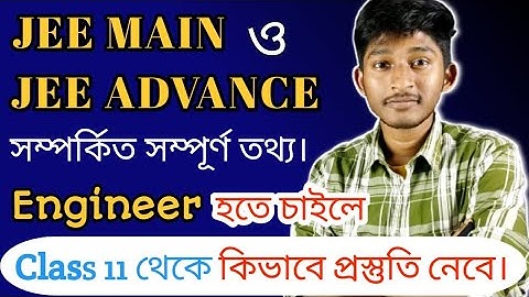 Full Details of JEE MAIN and JEE ADVANCE in bengali