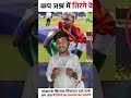 तिरंगा लपेटकर मैदान में प्रेमिका को किस करने पर हार्दिक पांड्या के खिलाफ मामला दर्ज 😱 Hardik Pandya