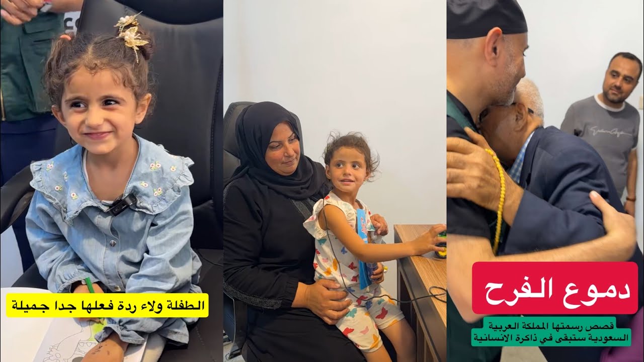 ردة فعل الأطفال السوريين عند سماعهم لأول مرة .. تغطية فيصل العبدالكريم