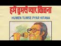 Mere Naseeb Mein Ae Dost || 💖💐 || Abhijeet ~ Tribute To Kishore Kumar||