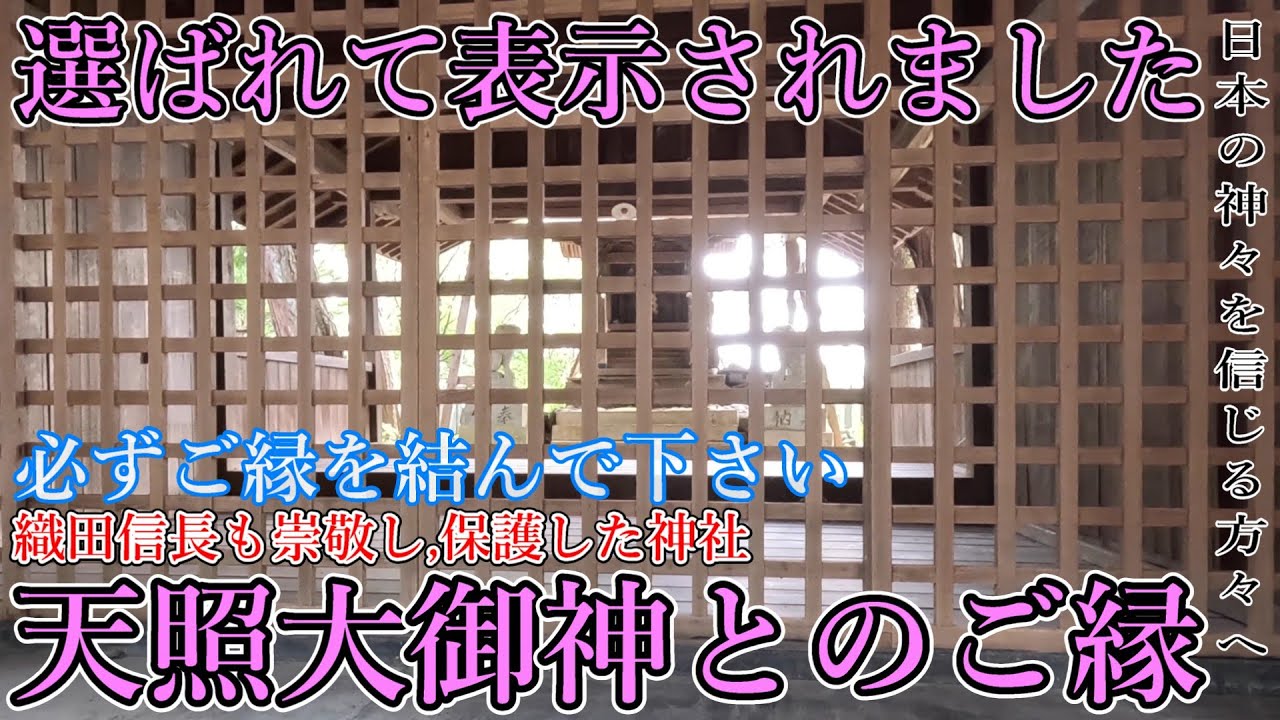 ※最強の武士 織田信長も崇敬した天照大神と木花開耶姫命を祀る【愛知県犬山市 尾張冨士大宮浅間神社】