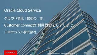 - Customer Connect