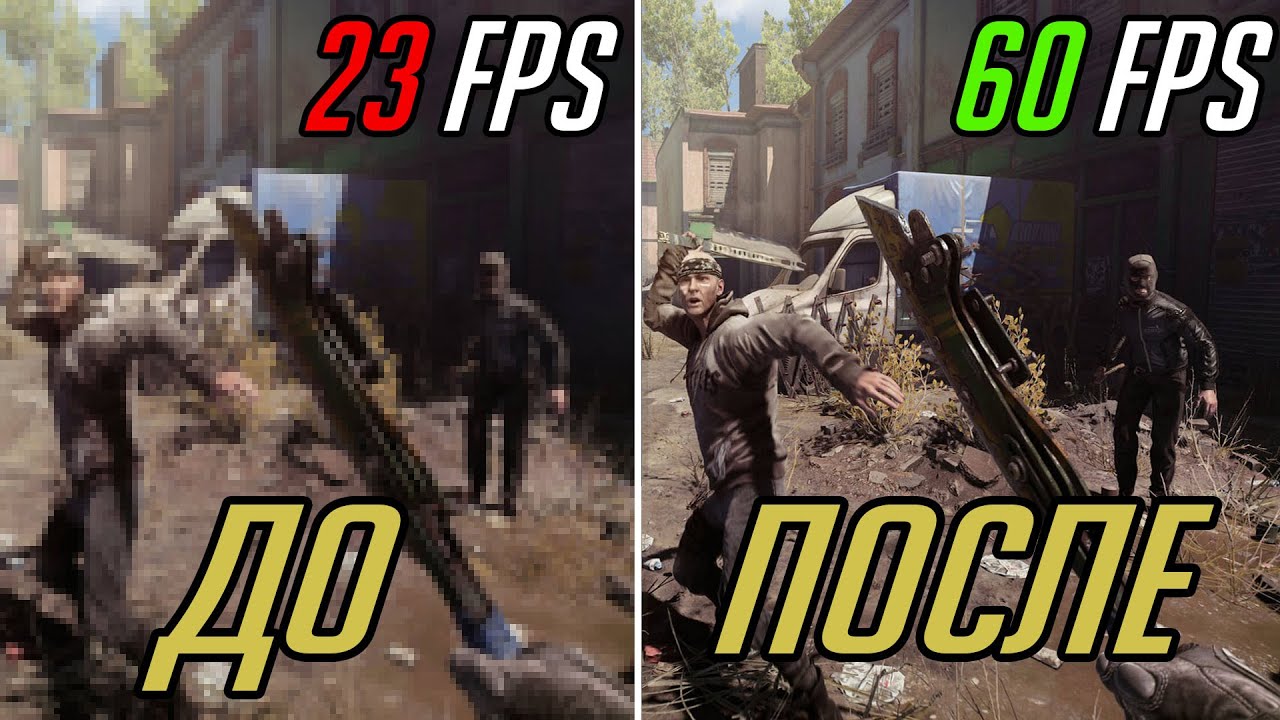 Dying light 2 фпс. Dying light 2 как повысить фпс. как повысить фпс в dying light. fps до небес.