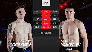 ACA 124: Арсений Яцынов vs. Сергей Яковлев | Arseniy Yatsynov vs. Sergey Yakovlev